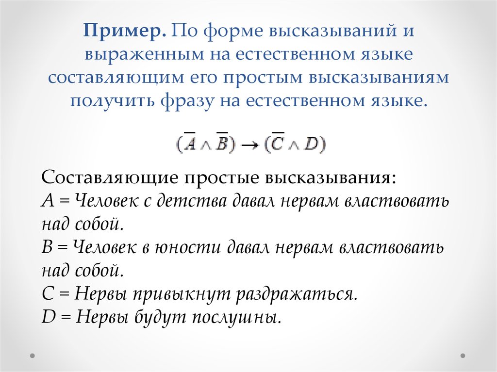 Выражение взять. Простые высказывания примеры. Формы высказывания. Языковые операции высказываний. Форма для цитаты.