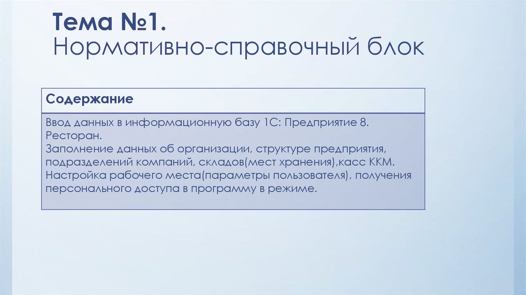 Блок содержание. Справочный блок. Справочный блок для презентации. Блок «справочная информация. Адресный блок в презентации.