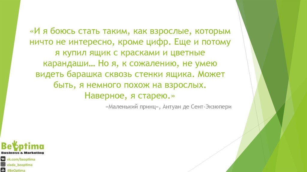 Но я к сожалению не умею видеть барашка сквозь стенки ящика как понять