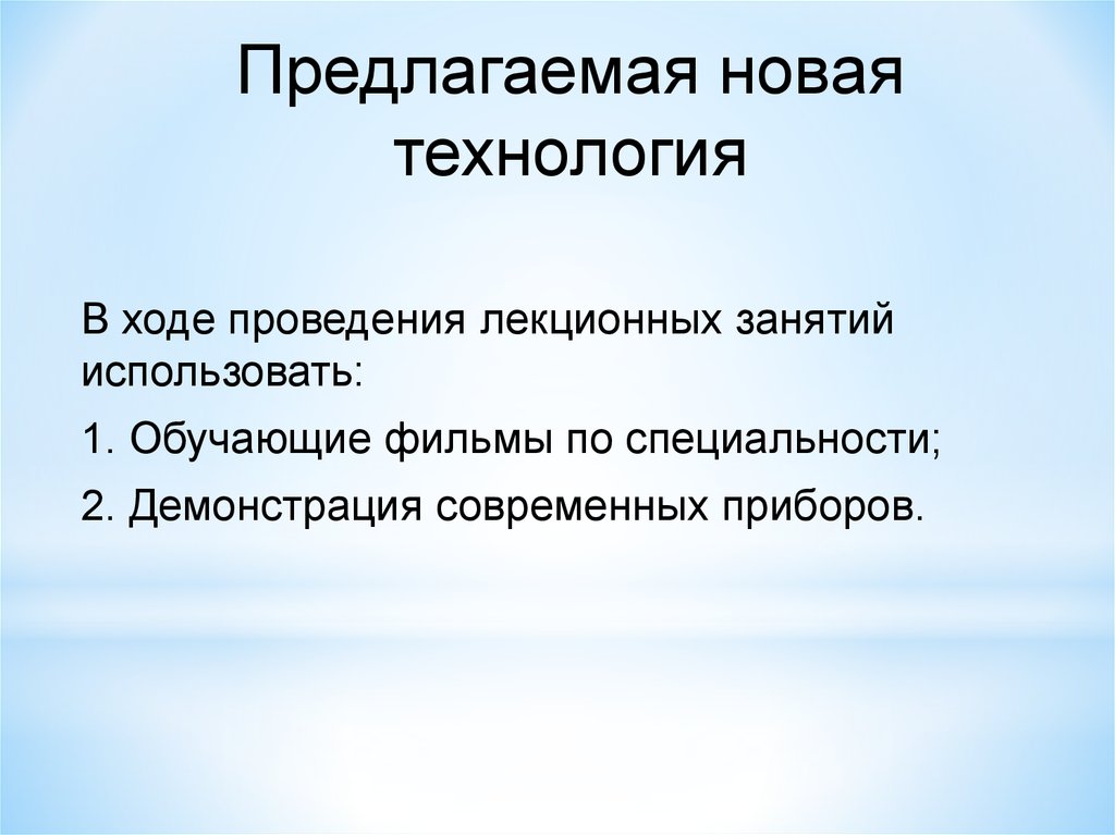 Предложены технологии