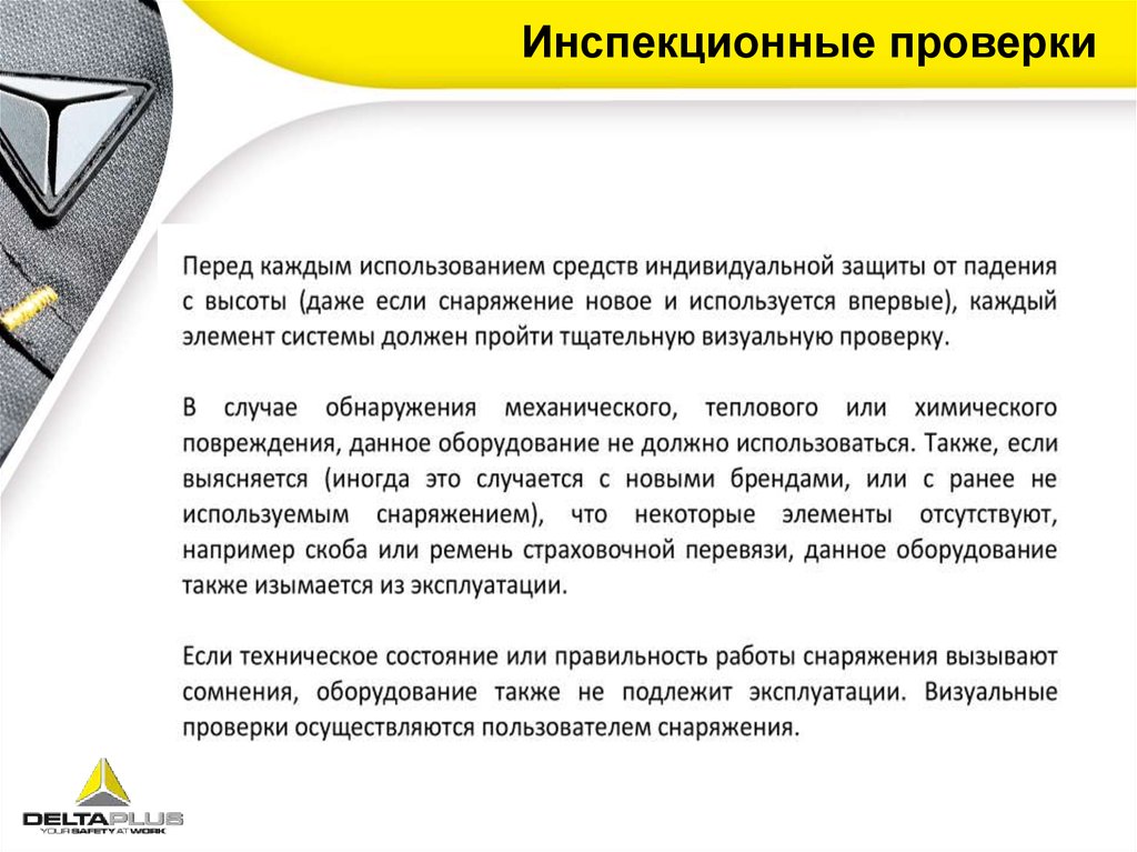 Выберите безопасный способ передачи инструментов работнику