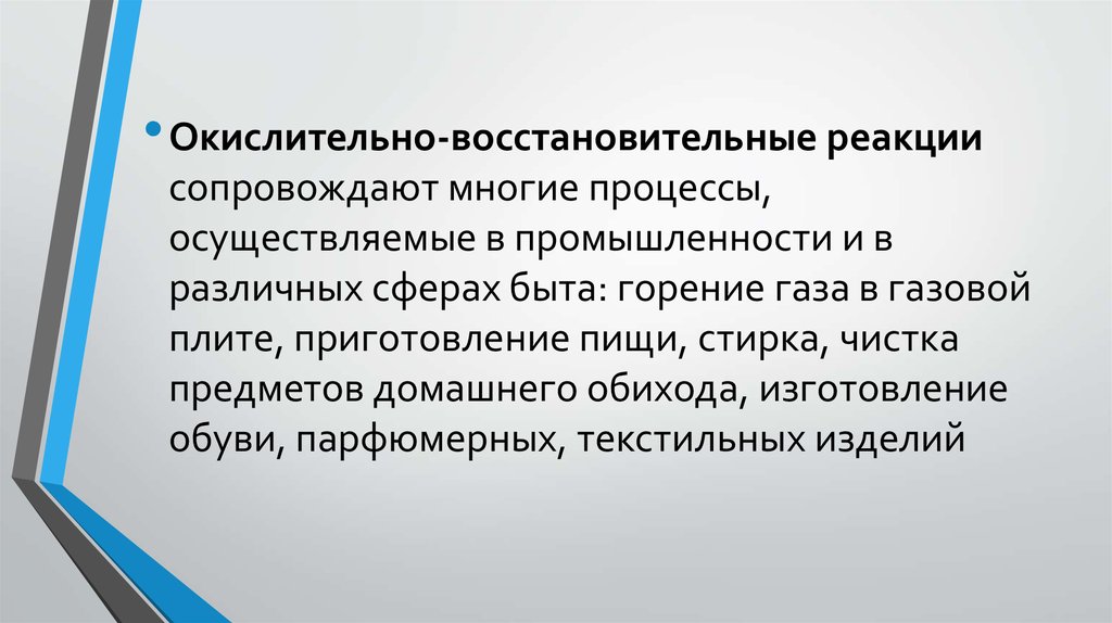 Овр в жизни человека презентация