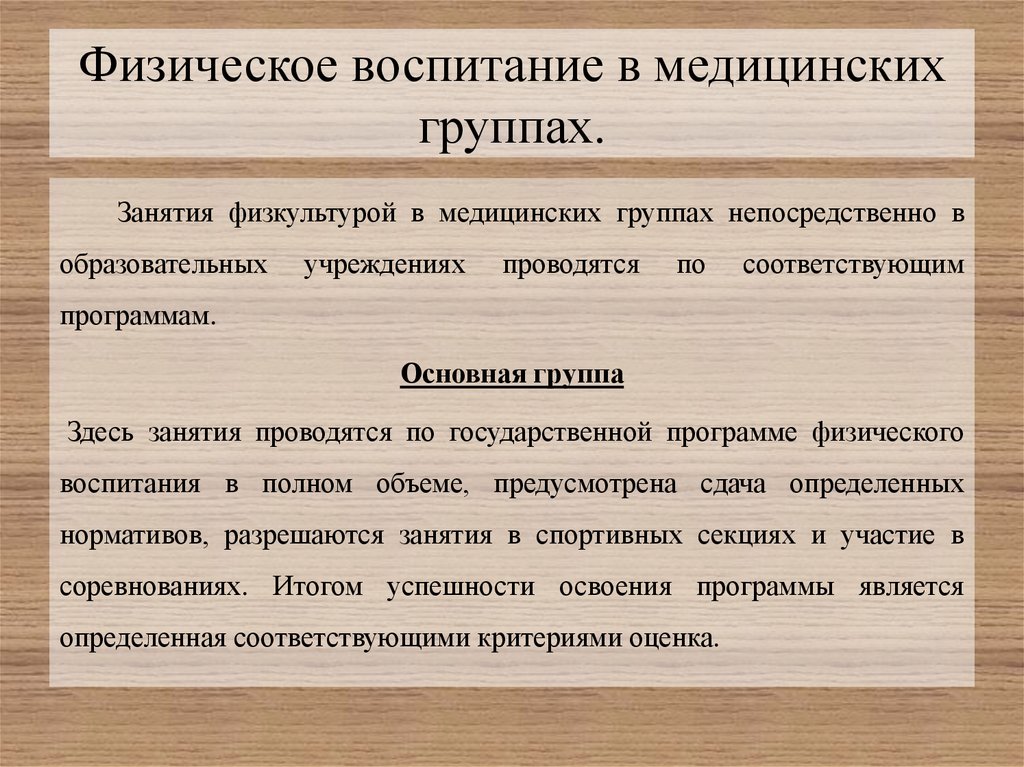 Полное воспитание