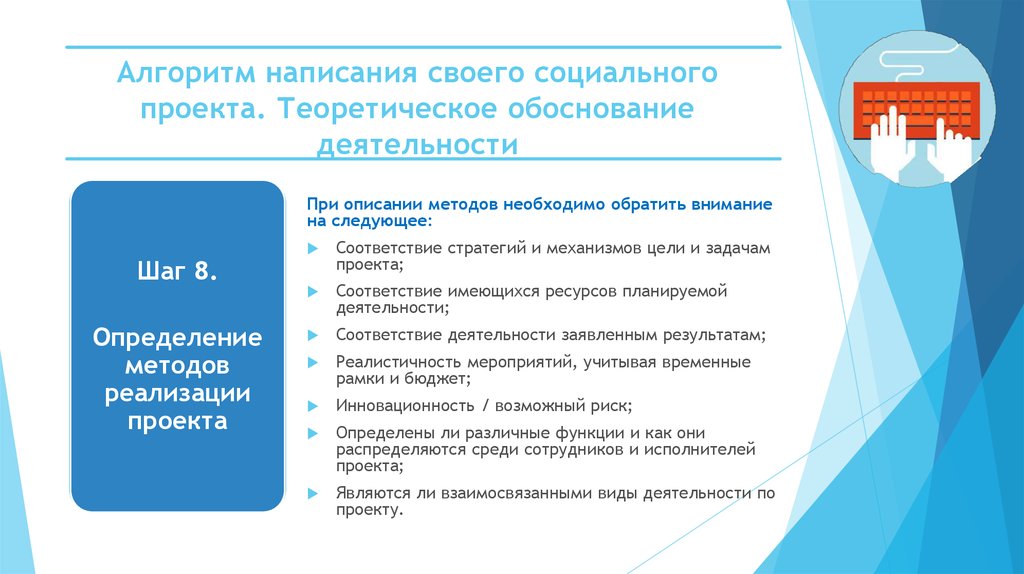 Что такое теоретическое обоснование в проекте