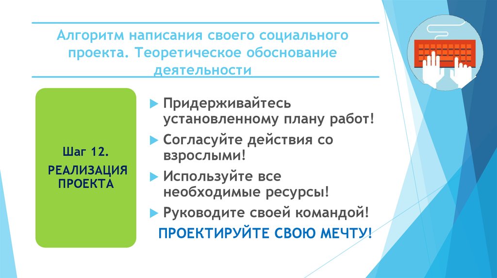 Что такое теоретическое обоснование в проекте