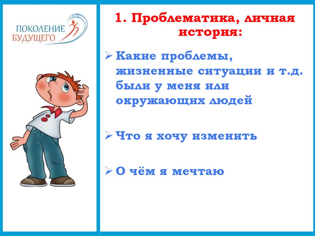 Слайд вопросы. Слайд вопрос ответ. Какие вопросы слайд. Ответы на вопросы оформить в презентацию.