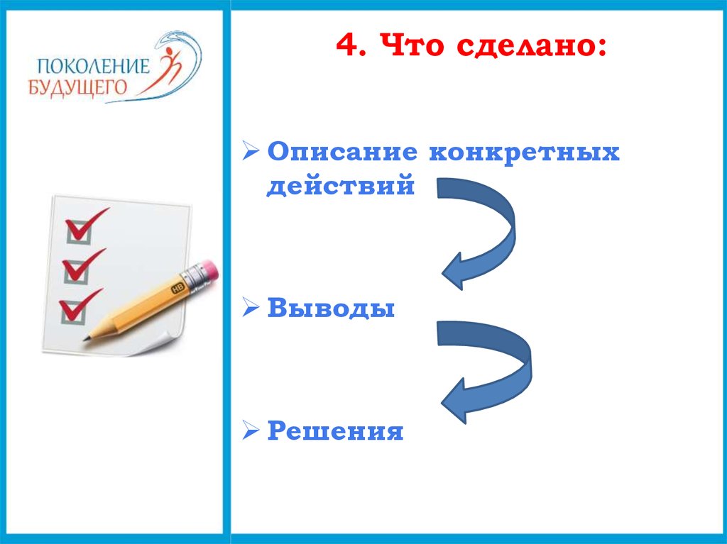 Описание 22. Как оформить сравнение в презентации.