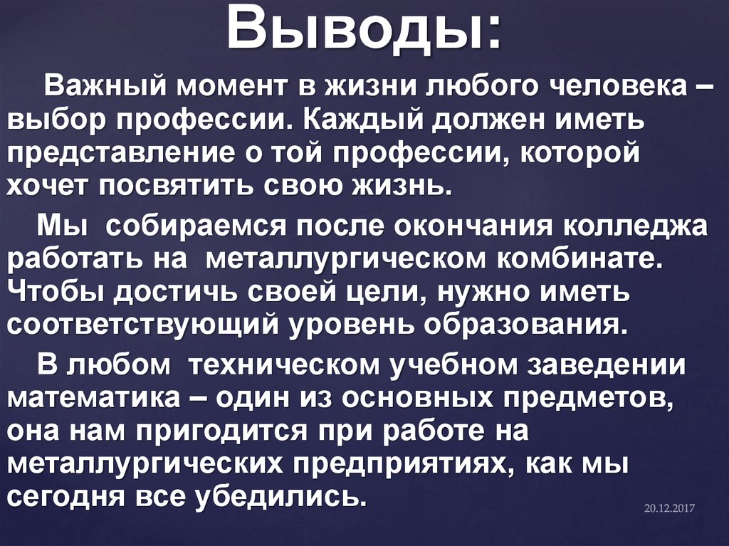 Решение: