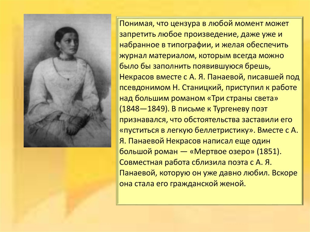 Презентация о жизни и творчестве некрасова