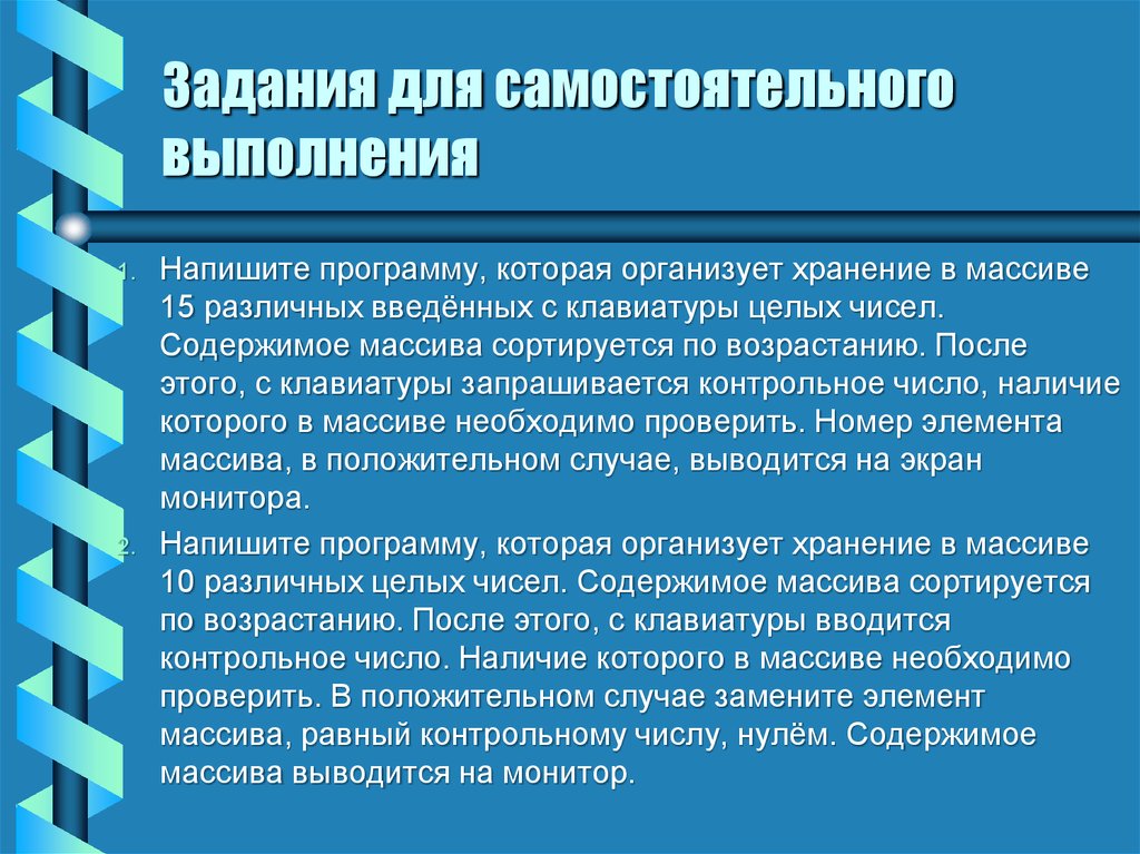 Самостоятельное проведение