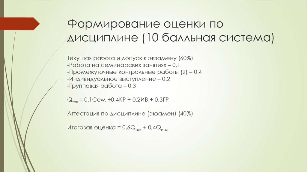 Оценка дисциплины. Эффект производственного (операционного) рычага. Эффект операционного левериджа. Эффект операционного рычага (левериджа). Эффект операционного левериджа формула.