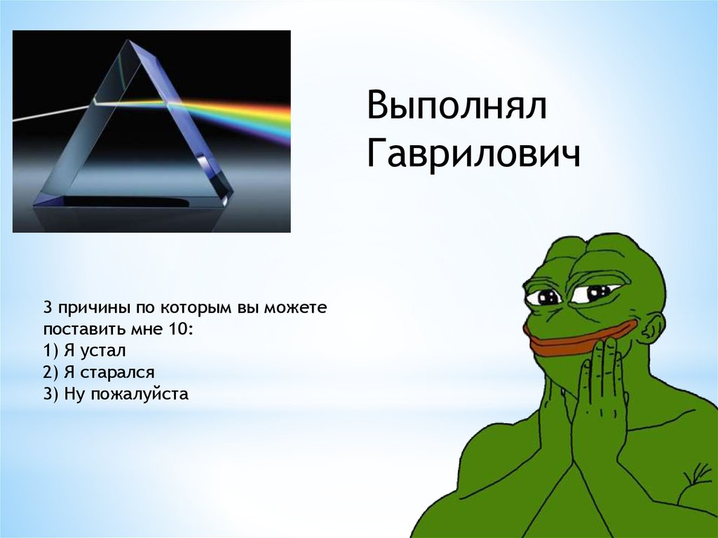 Утомившись 2