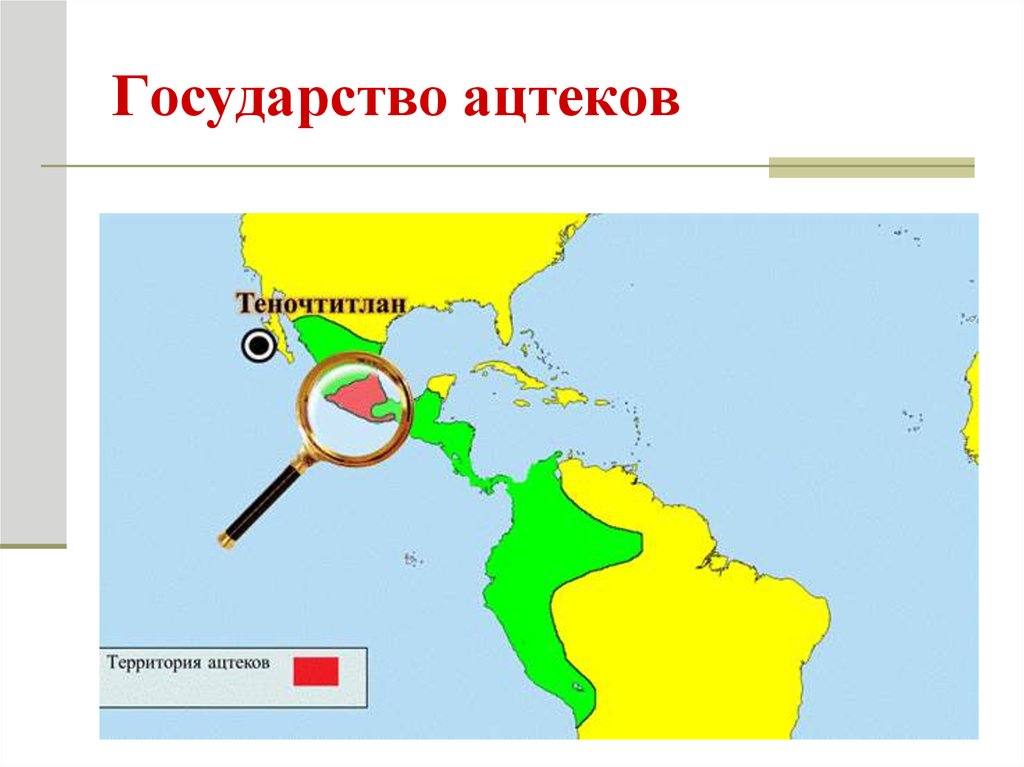 Государства и народы африки и доколумбовой америки презентация 6 класс фгос