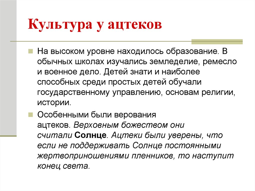 Государства и народы африки и доколумбовой америки презентация 6 класс фгос