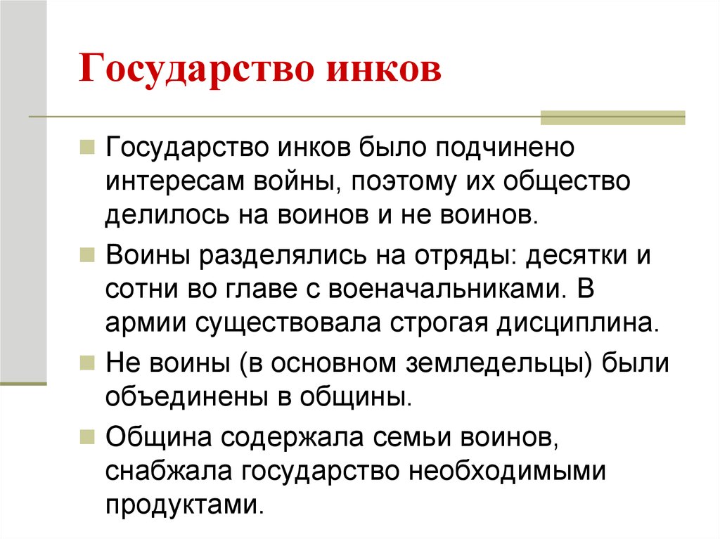 Государства и народы африки и доколумбовой америки презентация 6 класс фгос