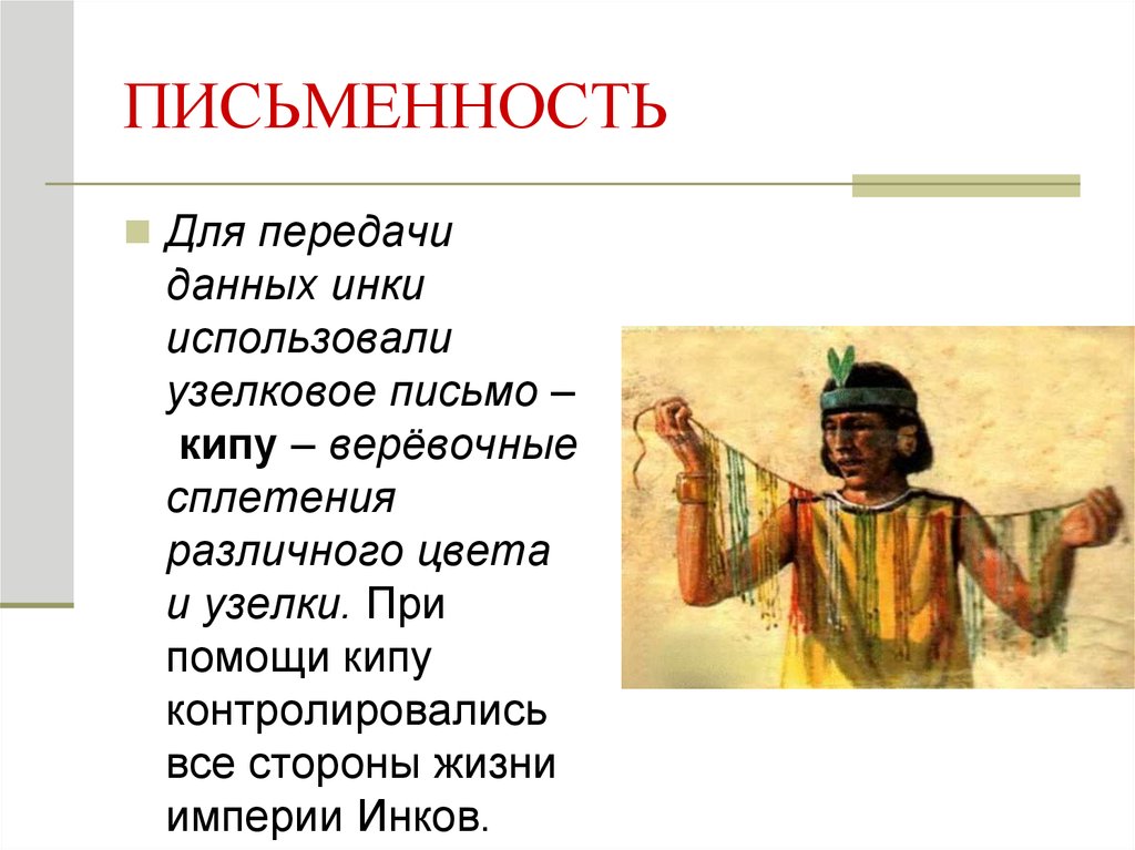 Презентация на тему государства и народы африки и доколумбовой америки история 6 класс