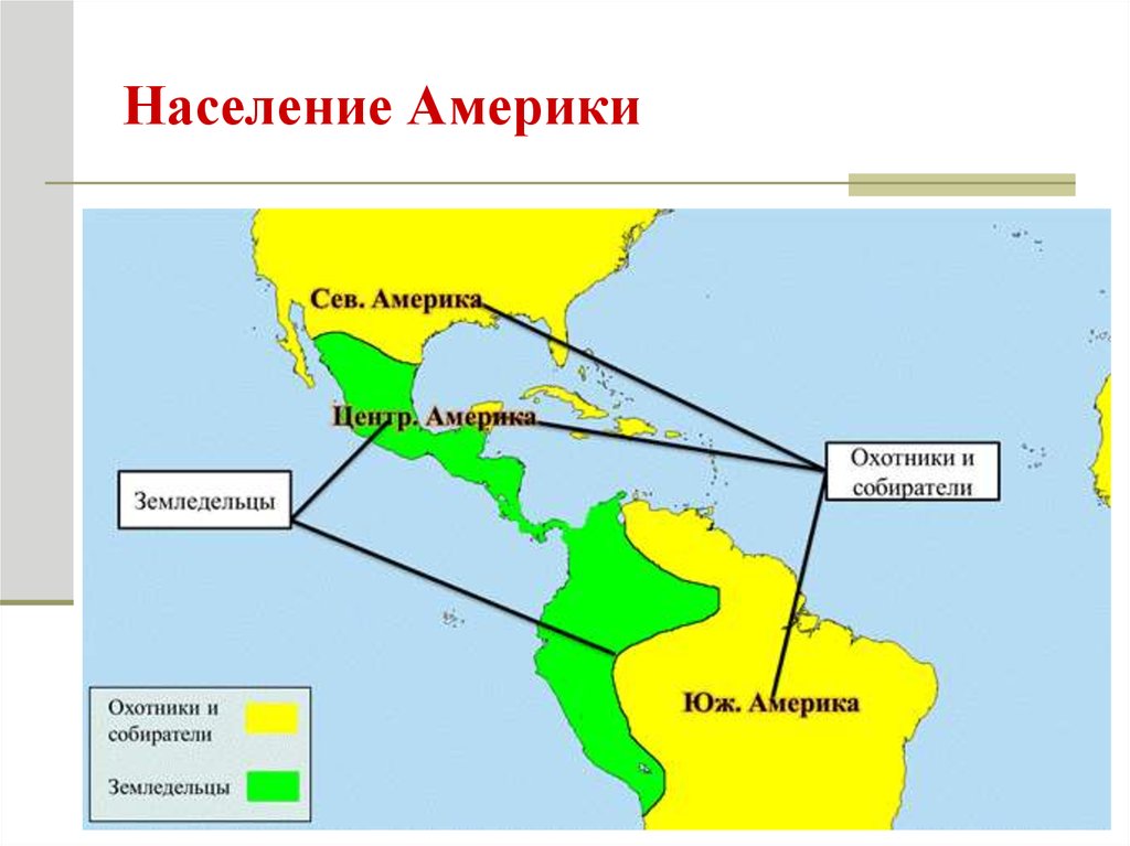 Государства и народы африки и доколумбовой америки презентация 6 класс фгос