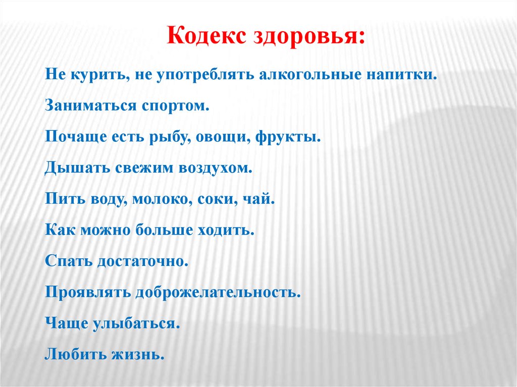 Кодекс здоровья. Кодекс здоровья и долголетия. Кодекс здоровья животных картинка. Эмблема кодекс здоровья.