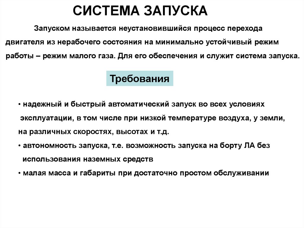 Запуск презентации онлайн