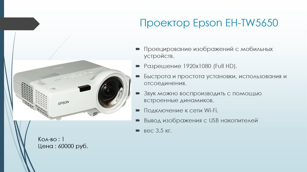 Epson проектор как перевернуть картинку