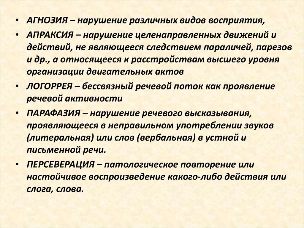 Тактильные агнозии проявляются всем кроме