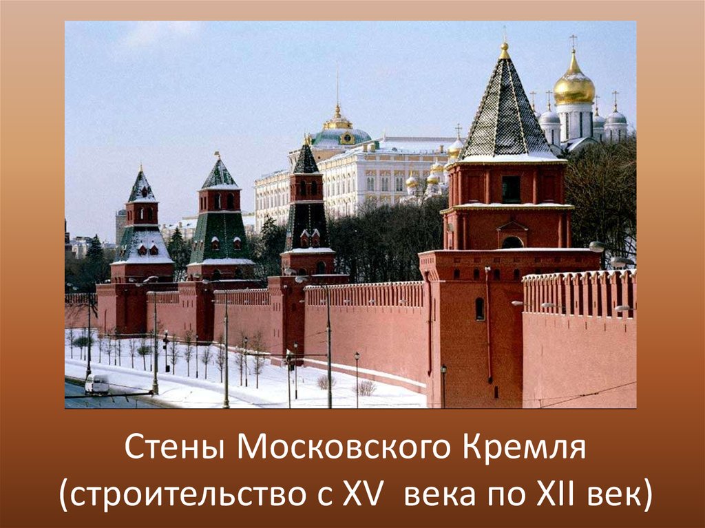 В каком году построили московский кремль. Московская башня Кремля Марк Фрязин. Стены Московского Кремля при Иване 3. Кремль из красного кирпича при Иване 3. Московский Кремль 1482.