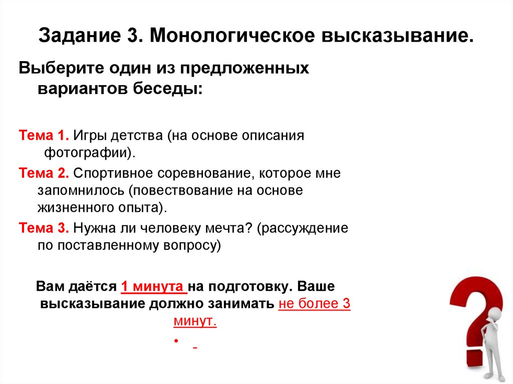 Повествование на основе жизненного опыта устное собеседование план