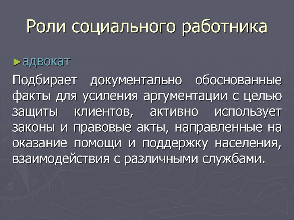 Обосновывать на фактах