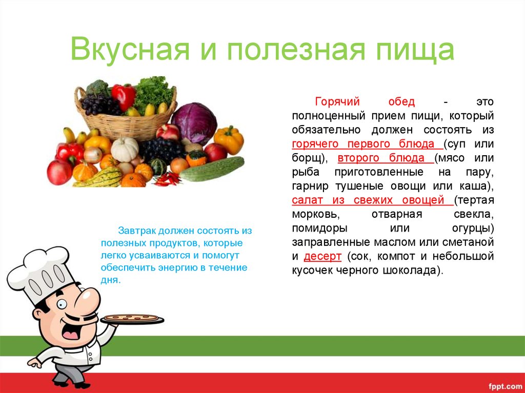 Проект про продукты