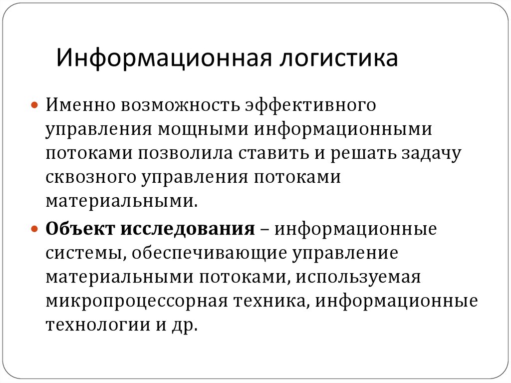 Информационное обеспечение суп включает в себя