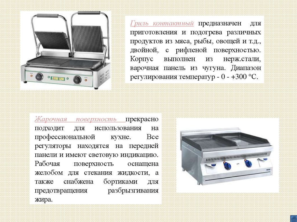 Как регулируется температурный режим в жарочных шкафах