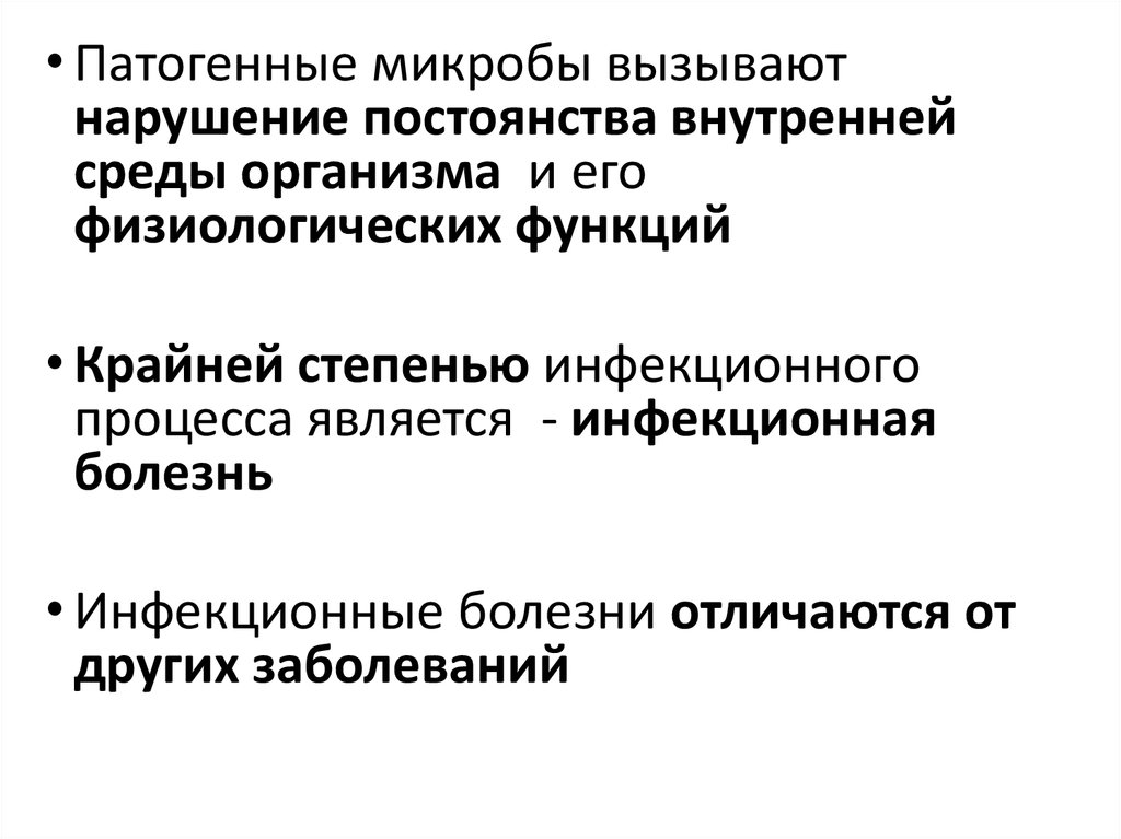 Основы медицинской вирусологии презентация