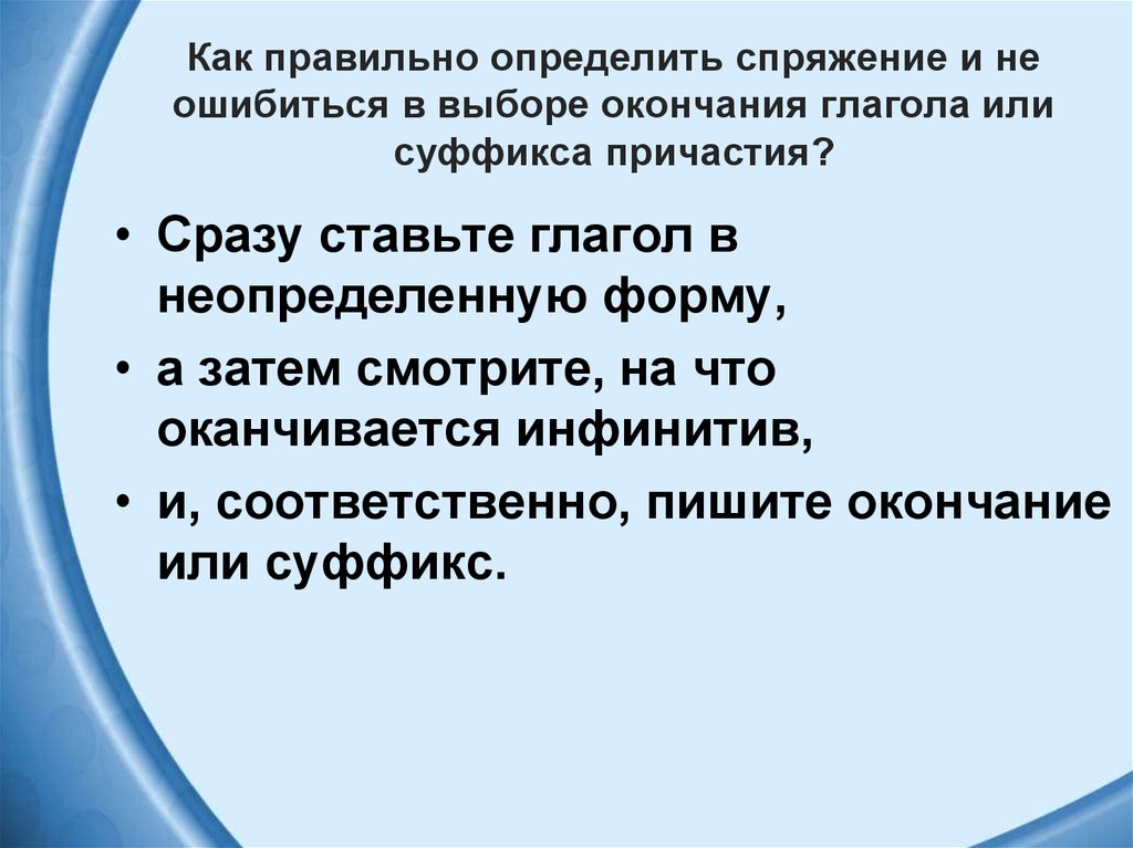 Окончания выборов. Что такое выбор окончания. Как понять правильно. В выборе чего окончание.