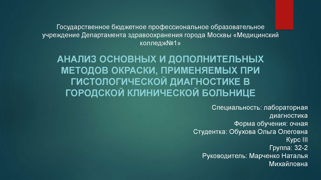 Государственный автономный профессиональное образовательное. Финансовый университет тема для презентации. Департаменты и кафедры входящие в состав финансового университета.