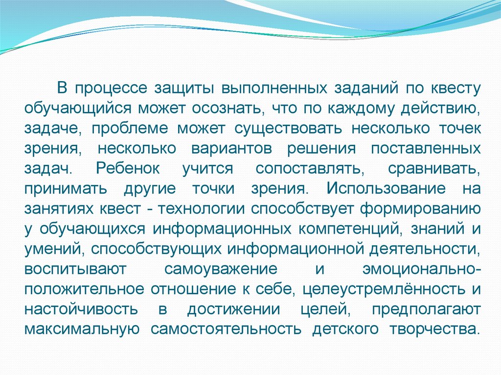 Образовательное образование эссе. Сочинение на тему учеба. Тенденции развития современного образования. Образовательное образование эссе. Сочинение (учебное).