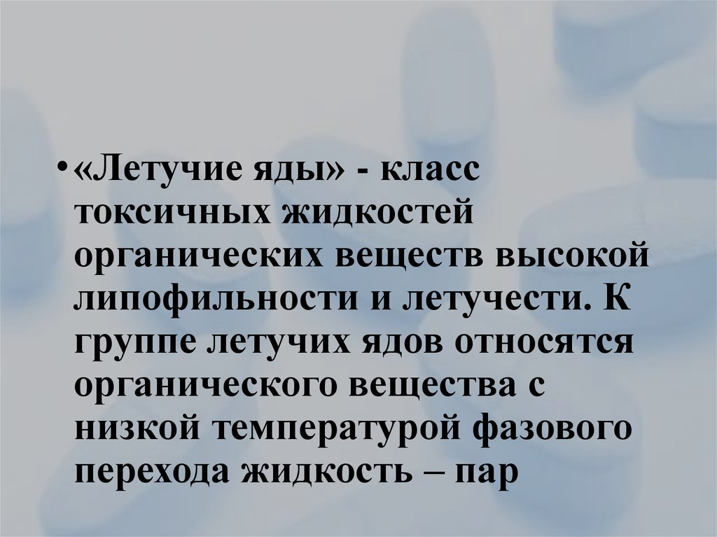 Курсовая работа по теме Токсикологія сполук миш’яку