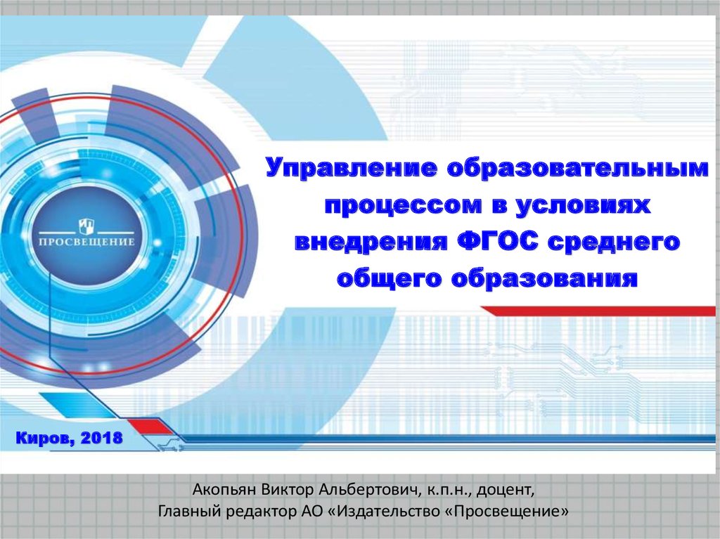 Фгос соо 2023