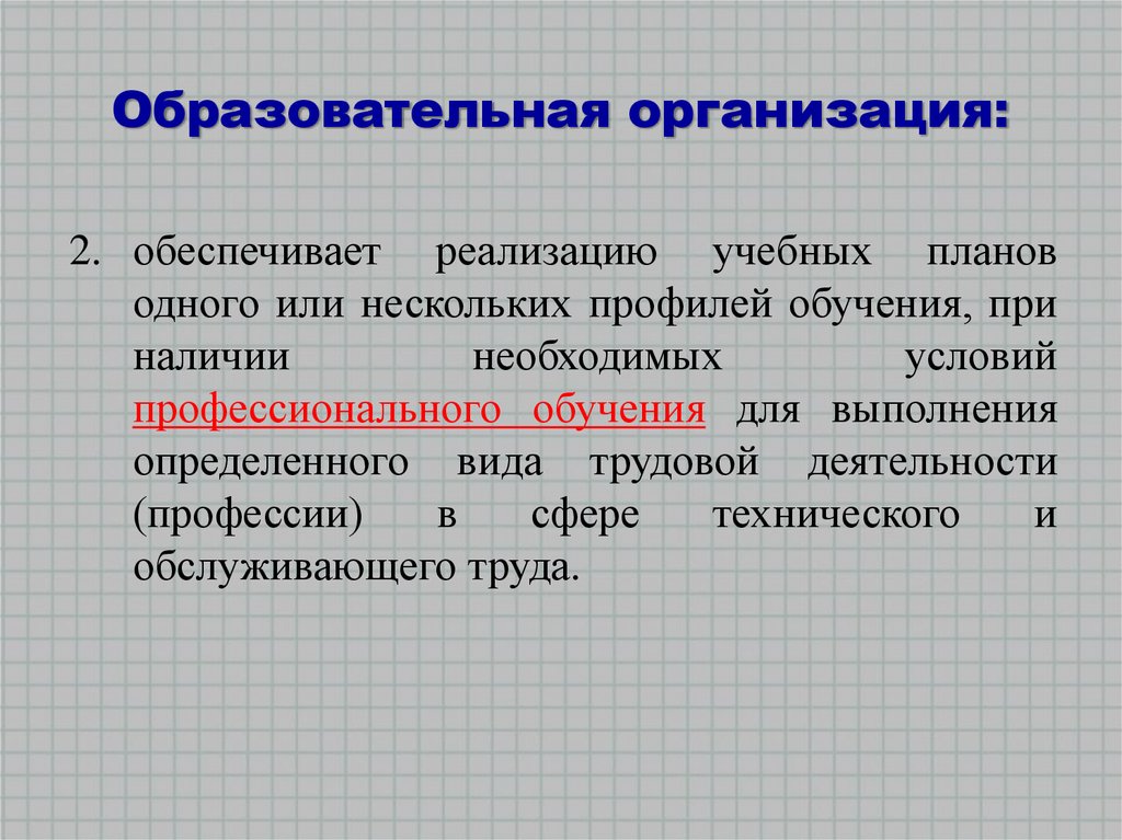 Требования фгос соо к учебному плану