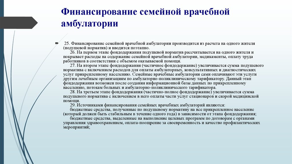 Положение о летней трудовой практике учащихся школы по новому закону 2020 в ворде