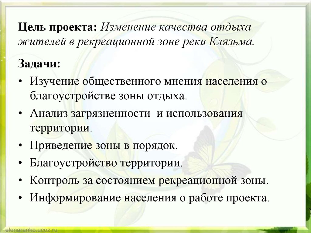 Изменение качества