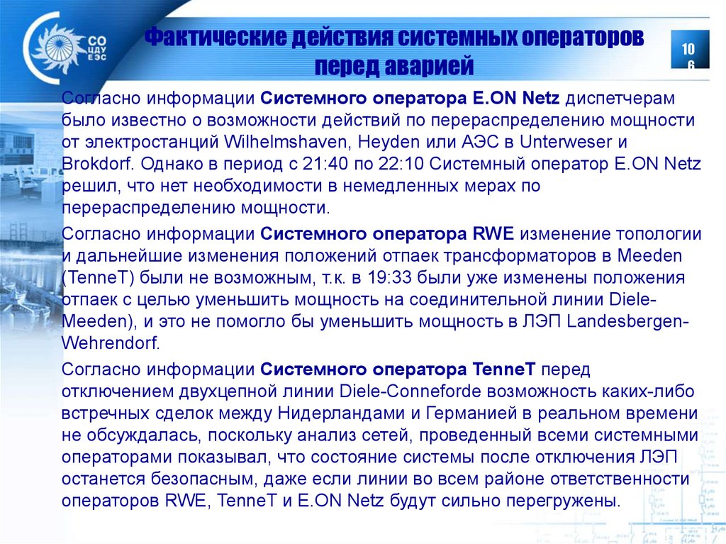 Действие возможности. Фактические действия это. Фактические действия пример. Юридические и фактические действия. Системные сообщения оператору.