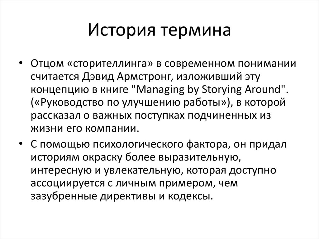 Понятие история. Исторические понятия. Что такое термины в истории. История терминология. Историческое понятие и исторический термин.