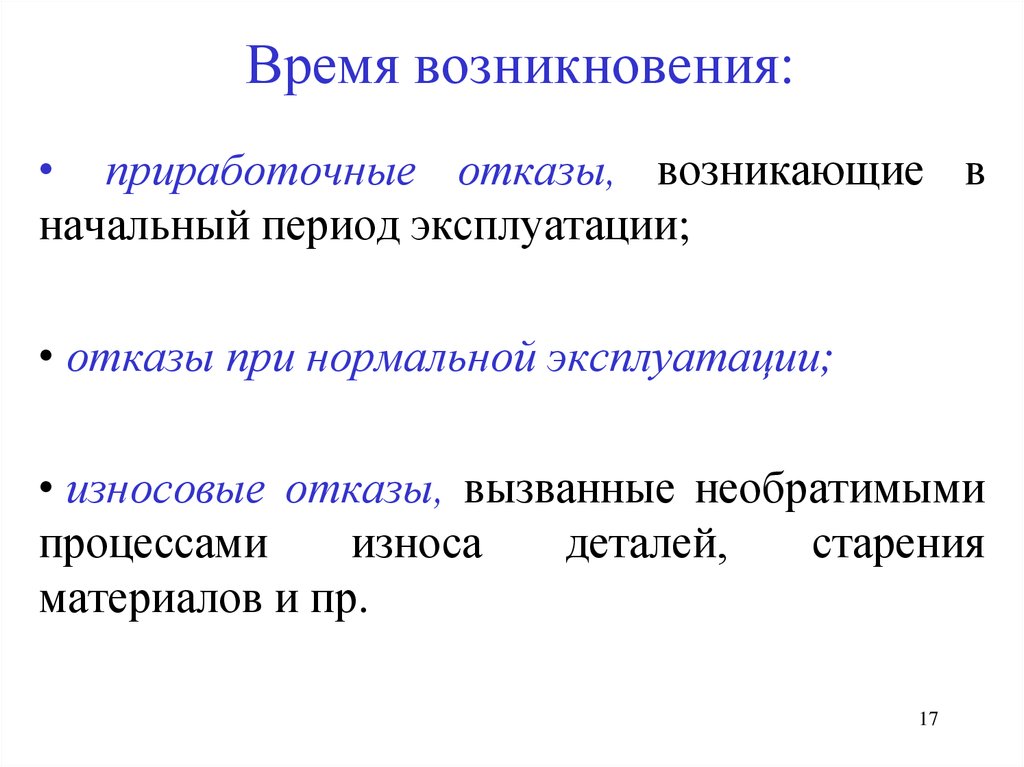 Укажи время когда происходят