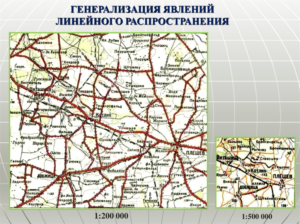 Генерализация картографических изображений обычно проявляется в