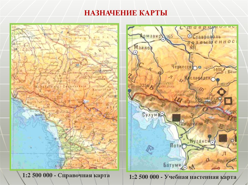 Для чего назначают карта