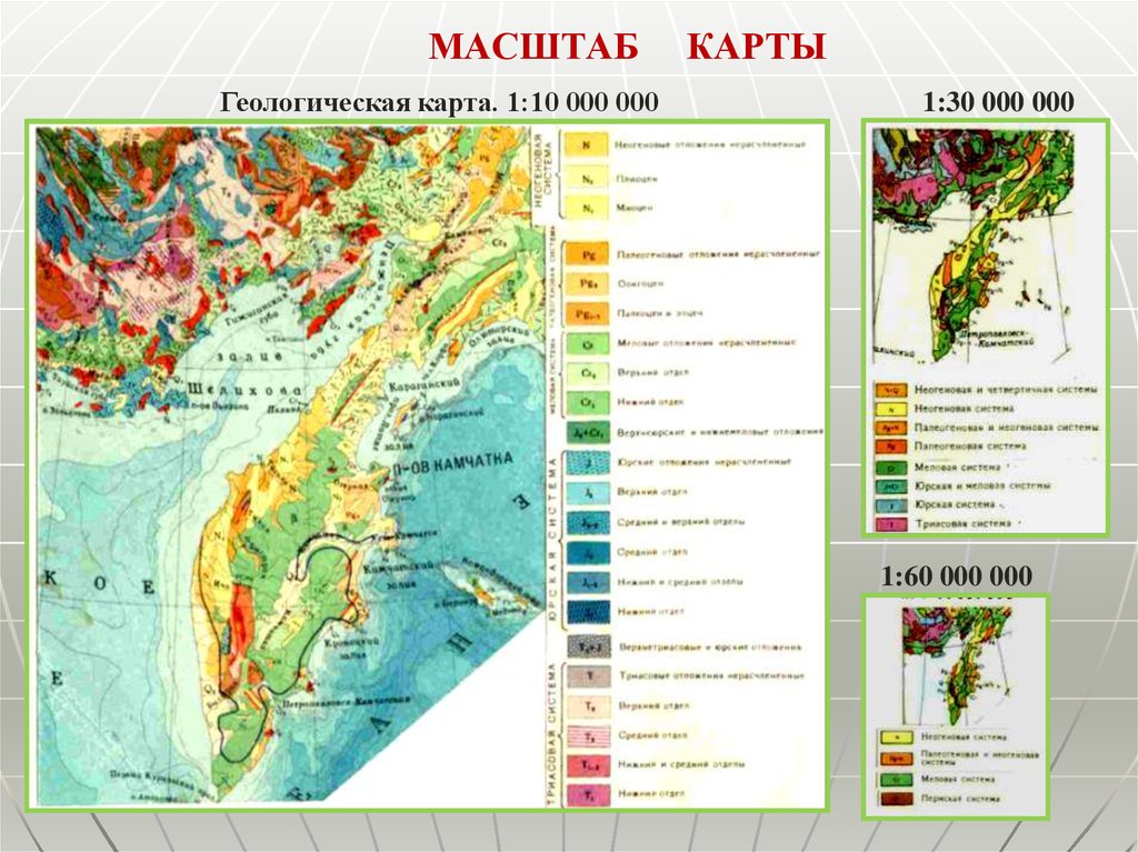 Геологические карты презентация