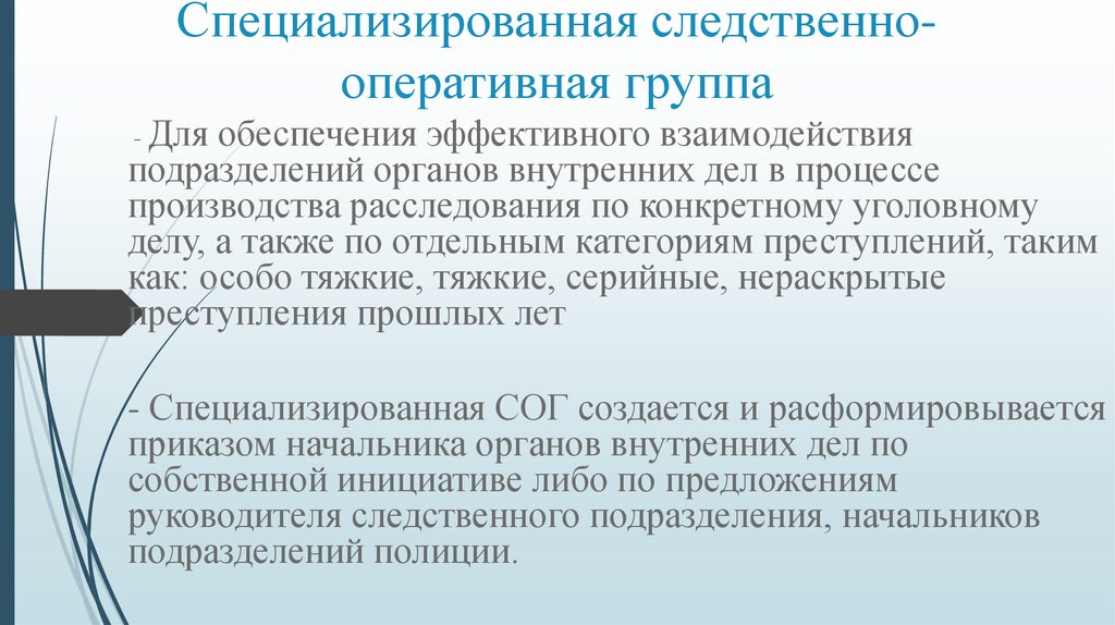 Специалист в уголовном процессе презентация