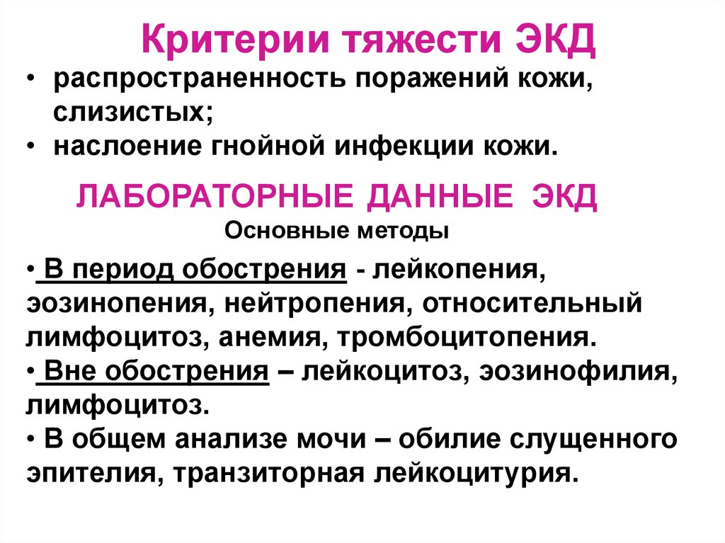 Относительный лейкоцитоз. Лейкоцитоз с лимфоцитозом. Относительная нейтропения и лимфоцитоз. Лейкопения с относительным лимфоцитозом. Лейкопения нейтропения лимфоцитоз.