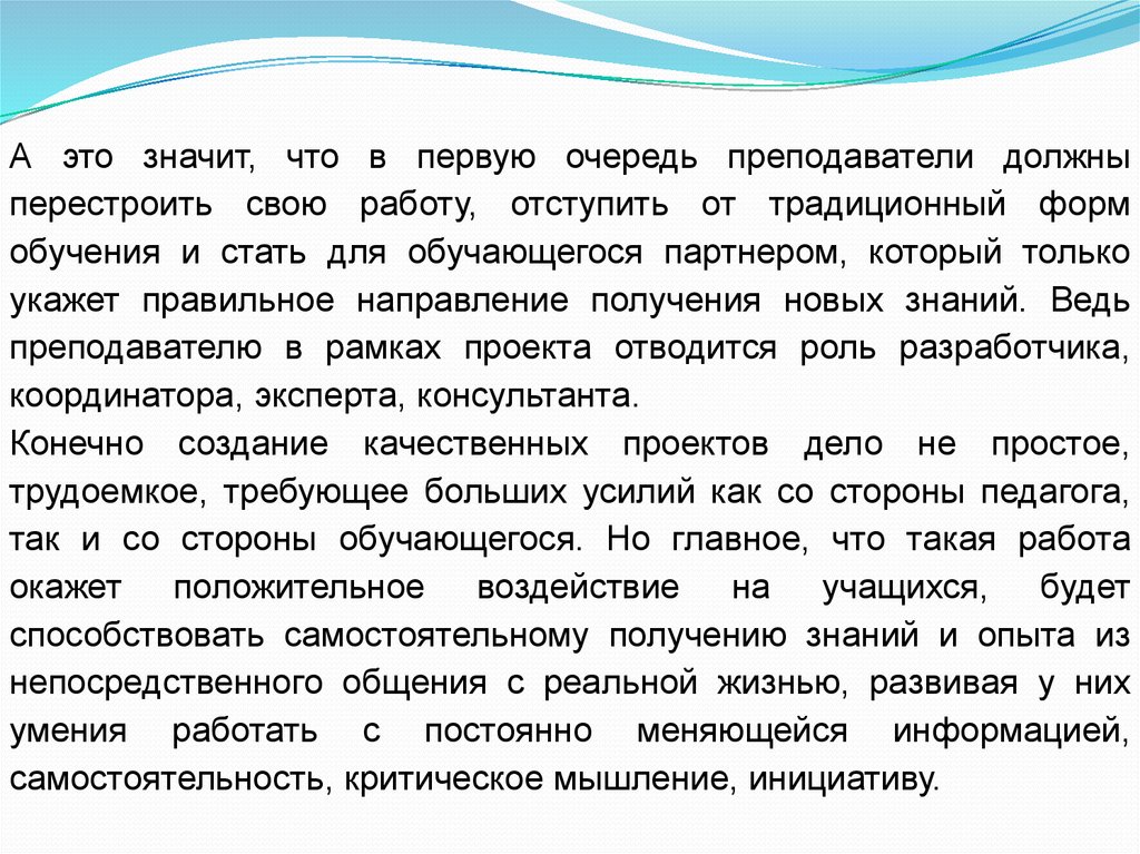 Сочинение каким должен быть учитель 6 класс. Презентация счетчики банкнот. Упругая жидкость. Капельные и упругие жидкости. Физические свойства капельных жидкостей.