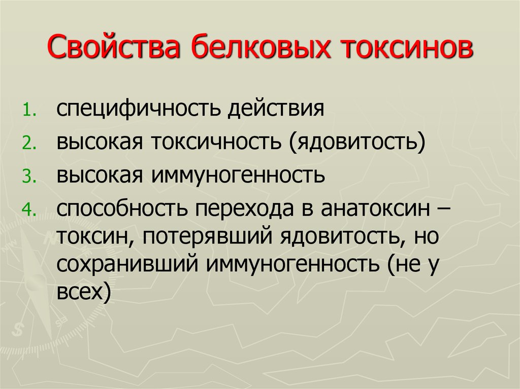 Классификация белковых токсинов бактерий. Свойства токсинов. Классификация белковых токсинов. Белковые токсины /экзотоксины:. Характеристика токсинов бактерий.